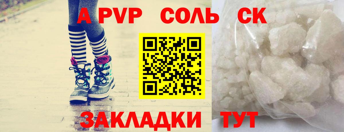 A PVP крисы CK  Вход с VPN  Геленджик  APVP Соль  Alpha-PVP VHQ 