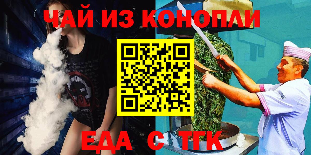 Canna-Cookies марихуана  Вход с VPN  Геленджик 