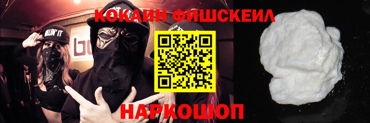 Кокаин 99% Геленджик