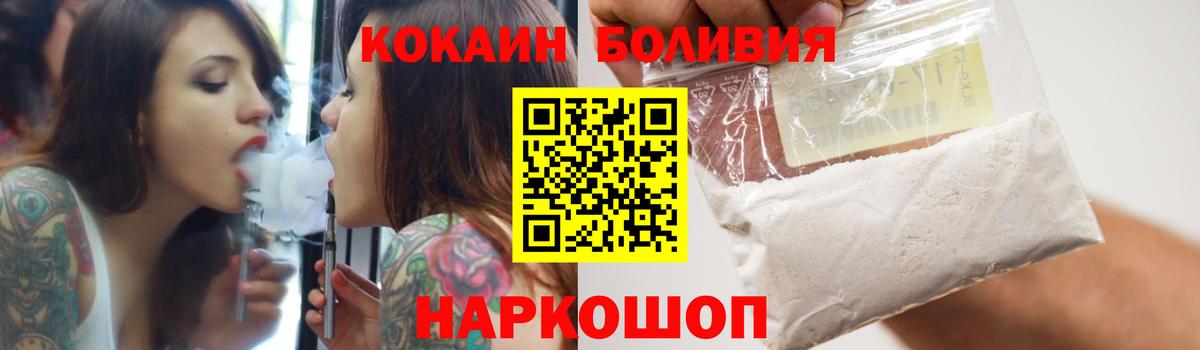 Геленджик  КОКАИН VHQ  Cocaine 99%  Вход с VPN 