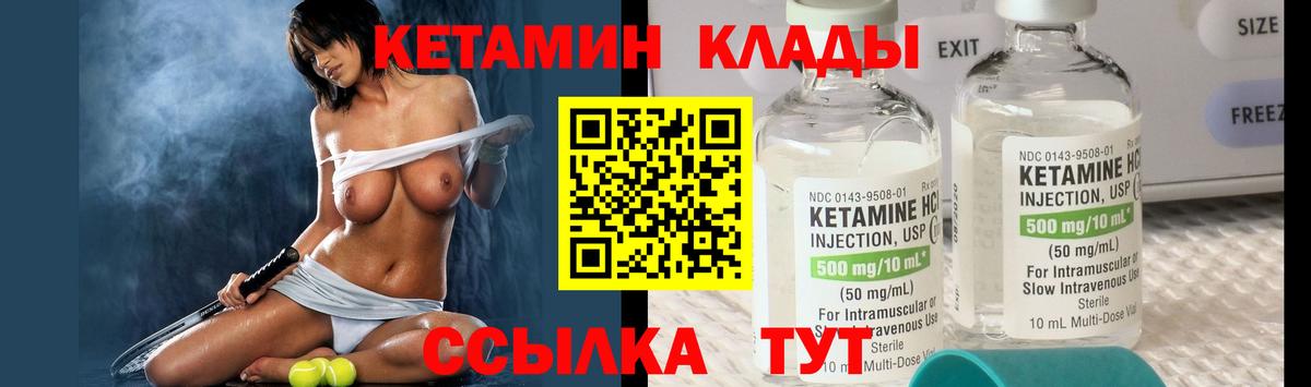 КЕТАМИН VHQ  Вход с VPN  Кетамин ketamine  Геленджик 