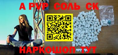 мяу мяу кристалл Рязань