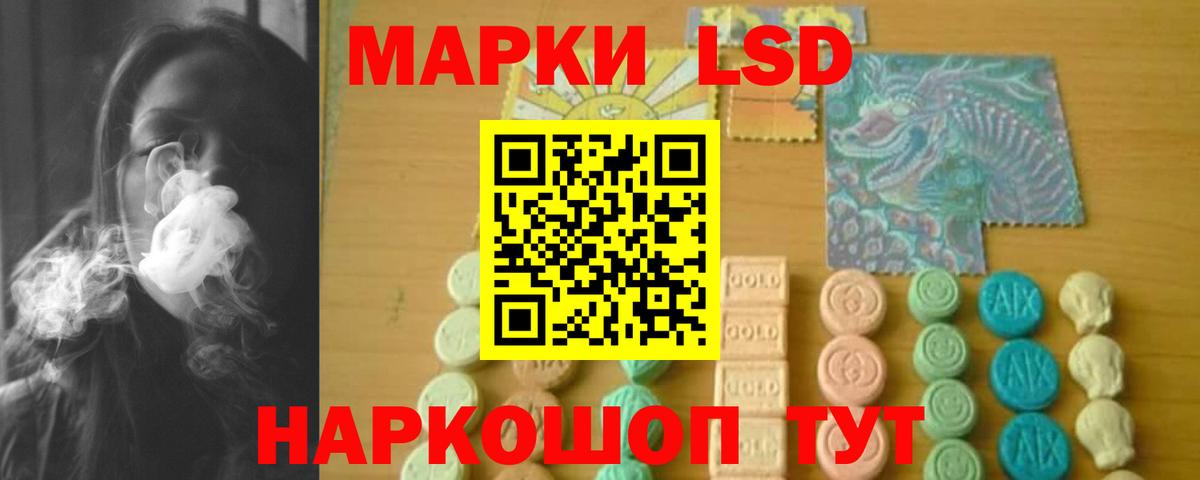 Лсд 25 экстази кислота  Вход с VPN  Лсд 25 экстази  Лсд 25 экстази кислота  Геленджик 