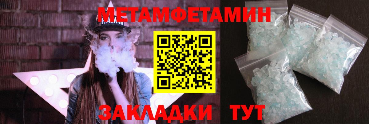 Геленджик  Метамфетамин мет  Вход с VPN  Метамфетамин мет 