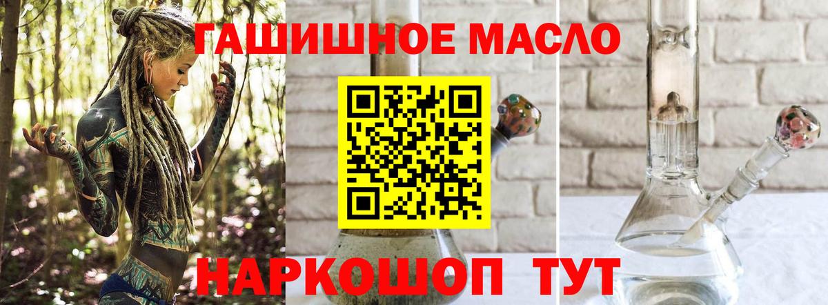 Дистиллят ТГК вейп с тгк Геленджик