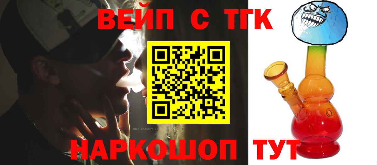 Дистиллят ТГК THC oil  Вход с VPN  ТГК вейп с тгк  Геленджик 