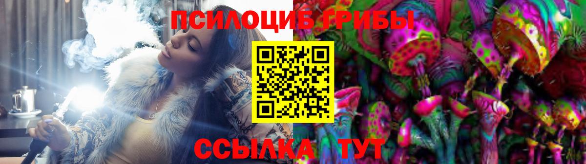 Галлюциногенные грибы GOLDEN TEACHER Геленджик